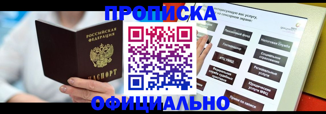 временная регистрация законно в Пикалёво