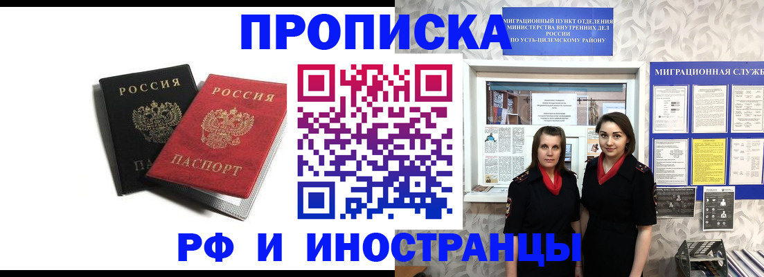 временная регистрация в Пикалёво