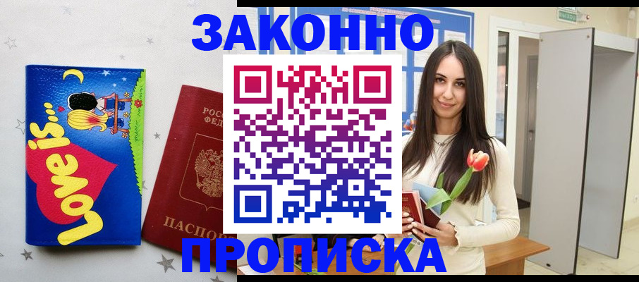 прописка иностранных граждан в Пикалёво