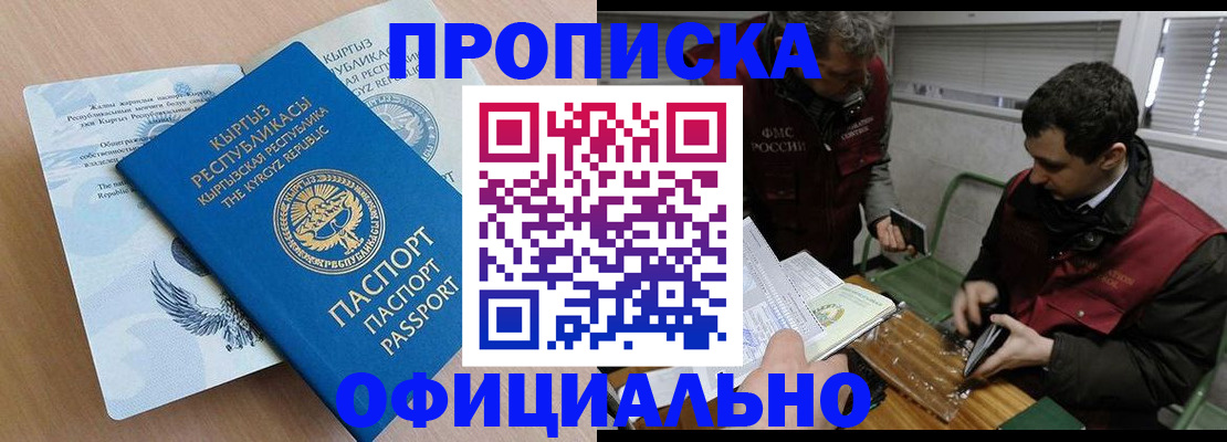 прописка в Пикалёво