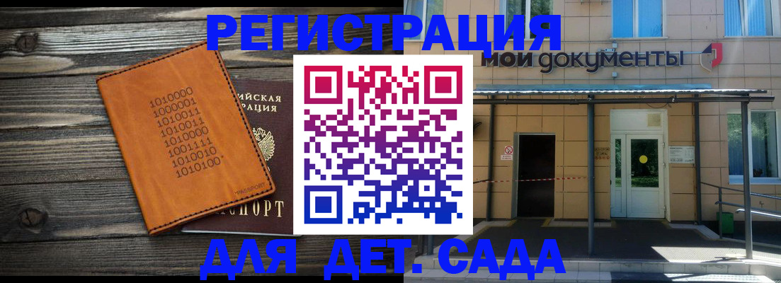 временная регистрация недорого в Пикалёво