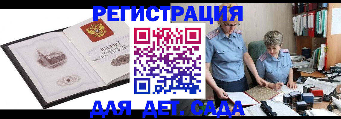 прописка гарантия в Пикалёво