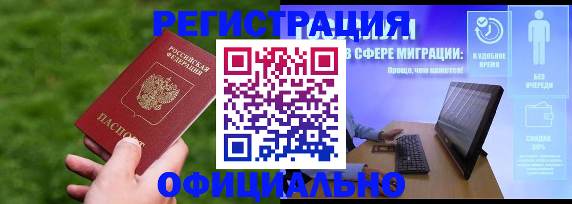 прописка регистрация в Пикалёво