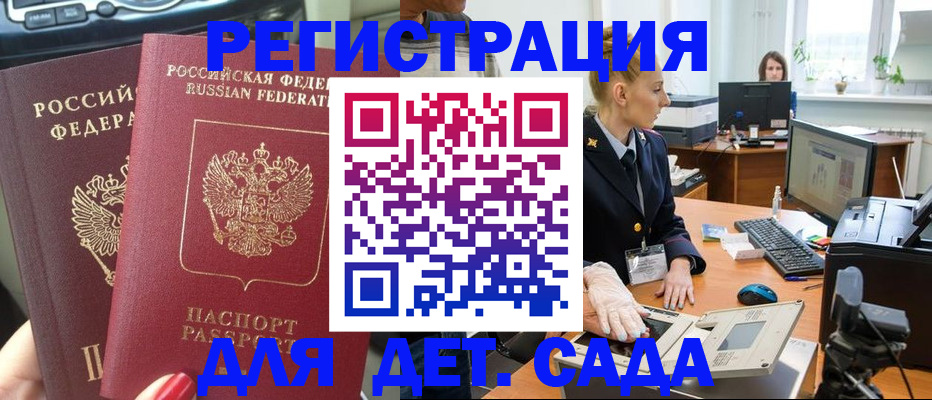прописка для работы в Пикалёво